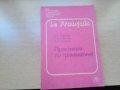 продавам учебници по френски всеки по 1 лв. , снимка 9