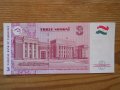 банкноти - Узбекистан, Таджикистан (UNC), снимка 6