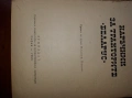 Наръчник за Тракторите Беларус, снимка 6