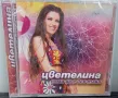 Цветелина - Няма да е все така, снимка 1