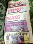 Стари вестници  , снимка 3