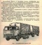 🚚КамАЗ 5320 и неговите модификации техническо ръководство обслужване на📀диск CD📀Български език📀 , снимка 9