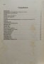 Технологичен наръчник на земеделския стопанин Васил Малинов, Марин Маринов, снимка 2