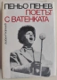 Стари Книги , снимка 10