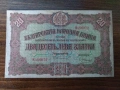 Царска банкнота 20 лева 1917 г, снимка 1