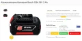 BOSCH GBA 18V 3.0Ah - Акумулаторна батерия 18V 3.0Ah с индикатор, снимка 5