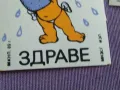 Лепенки от соца 1989г. 6х8 и 6х7см здраве чистота туризъм, снимка 4