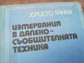 ХРИСТО ГАНЕВ 1102250607, снимка 4