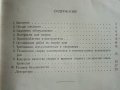 Електродуговая сварка алюминиевых шинопроводов переменным током - В.В.Слонский, снимка 4