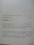 Основи на промишлената естетика - Г.Минервин,М.Фьодоров,Е.Григориев,П.Переверзев - 1972г, снимка 3