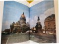 Суздал и Ленинград - пътеводители на англ.език , цветни, нови, снимка 4