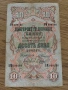 10 лева сребро 1903 година, снимка 1