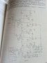 Електроник книга 2 - Петър Стойков - 1987г., снимка 6