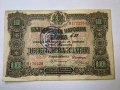 10 лева 1917 година България -златни-, снимка 1
