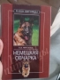 Книга за Немската овчарка, снимка 1
