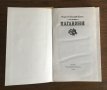 ПАГАНИНИ - Мария Тибольди-Кьеза - на руски език, снимка 3