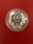 Българска сребърна монета 100 лева 1992 Корабът Радецки, снимка 4