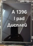 Дисплей за I Pad А1396 , снимка 1