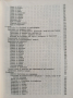 Домашно консервиране 1956г, снимка 6