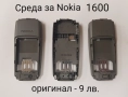 Среда за Nokia N73,1600,6230,6230i,7250,7500,5110,6110,8310,6510,SIEMENS C65,mOTOROLA V66, снимка 2