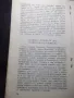 Книга "Тези красиви площади - Драган Тенев" - 30 стр., снимка 8