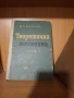 Книги по строително инженерство част II, снимка 11