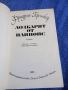 Фридрих Герстекер - Лодкарят от Илинойс , снимка 4