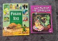 Детски книжки различни видове, снимка 2