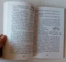 Томас Брецина - Това е тайна! Книга 19: Търси се добра фея, снимка 3