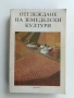 Отглеждане на земеделски култури, снимка 1