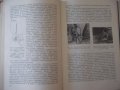 Книга"Вентиляция цехов судостр.заводов-А.Аверьянов"-268стр., снимка 7