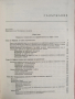 Технология на нефта и газа ( част 1), снимка 5