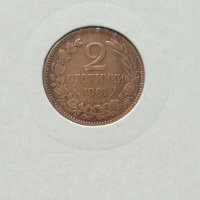 2 стотинки 1901 г. , снимка 1 - Нумизматика и бонистика - 32596936