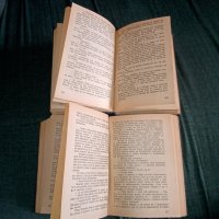 Вечната Амбър том 1 и 2, издание 1946 г., снимка 4 - Художествена литература - 43058006