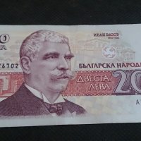 Банкнота 200 лева 1992г. България - 14562, снимка 1 - Нумизматика и бонистика - 29061625