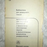 Maigret chez le ministre - Georges Simenon, снимка 2 - Художествена литература - 27454256