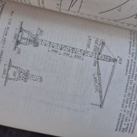 Учебник за строители, снимка 2 - Учебници, учебни тетрадки - 40371060