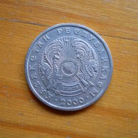 монети – Турция, Казахстан, Узбекистан, снимка 10 - Нумизматика и бонистика - 27042241