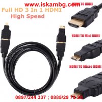 3 в 1 HDMI към Mini HDMI/Micro HDMI/HDMI, снимка 7 - Кабели и адаптери - 28527906