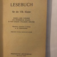Deutsches lesebuch fur die VIII klasse, снимка 2 - Други ценни предмети - 32339271