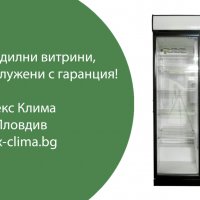 Хладилна Витрина - тип "Кока-Кола ", снимка 3 - Хладилни витрини и фризери - 33360458