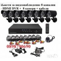 Пакет за видеонаблюдение 8 канален HDMI DVR + 8 камери 1800tvl + кабели, снимка 1 - Комплекти за видеонаблюдение - 22239288