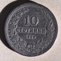 продавам 10 стотинки 1906г княжество България, снимка 2 - Нумизматика и бонистика - 43880864
