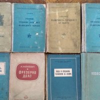 Стари учебници за моряци / Техническа литература , снимка 1 - Специализирана литература - 28012397