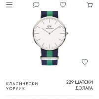 Daniel wellington original watch , снимка 5 - Други - 37991747