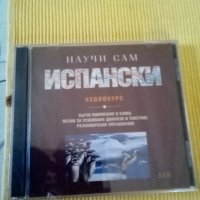 Научи сам Испански Аудиокурс 2 CD, снимка 1 - Енциклопедии, справочници - 39805139