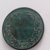 10 стотинки 1881 , снимка 1 - Нумизматика и бонистика - 43955261