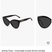 Нови оригинални слънчеви очила Jimmy Choo, снимка 4 - Слънчеви и диоптрични очила - 43558622
