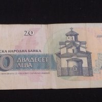Лот банкноти 5 броя България различни години и номинали за КОЛЕКЦИОНЕРИ 41601, снимка 3 - Нумизматика и бонистика - 43163520