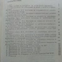 Ръководство за лабораторни упражнения по радиоприемни устройства - М.Момчеджиков - 1974 г., снимка 6 - Специализирана литература - 32730516